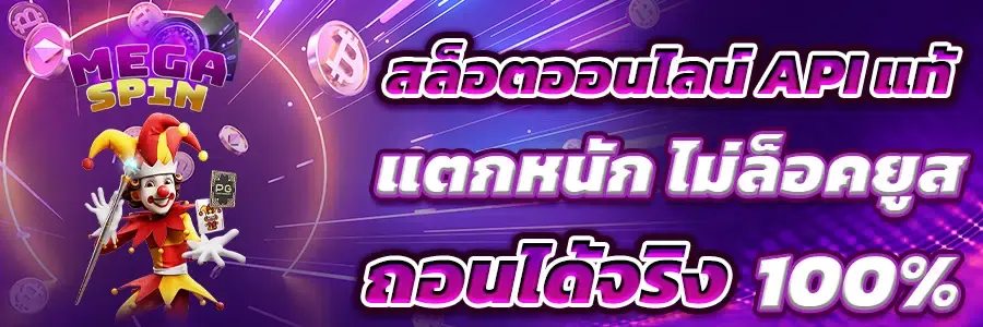 banner001-สล็อตฝาก true wallet