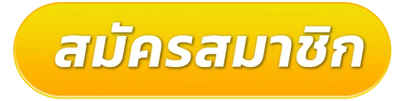 register02-สล็อตฝาก true wallet