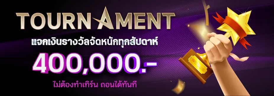 โปรโมชั่น01 By สล็อตฝาก true wallet