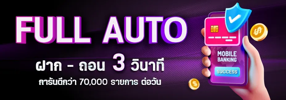 โปรโมชั่น01 By สล็อตฝาก true wallet